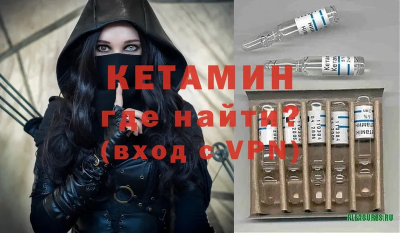 Кетамин ketamine  Балтийск 