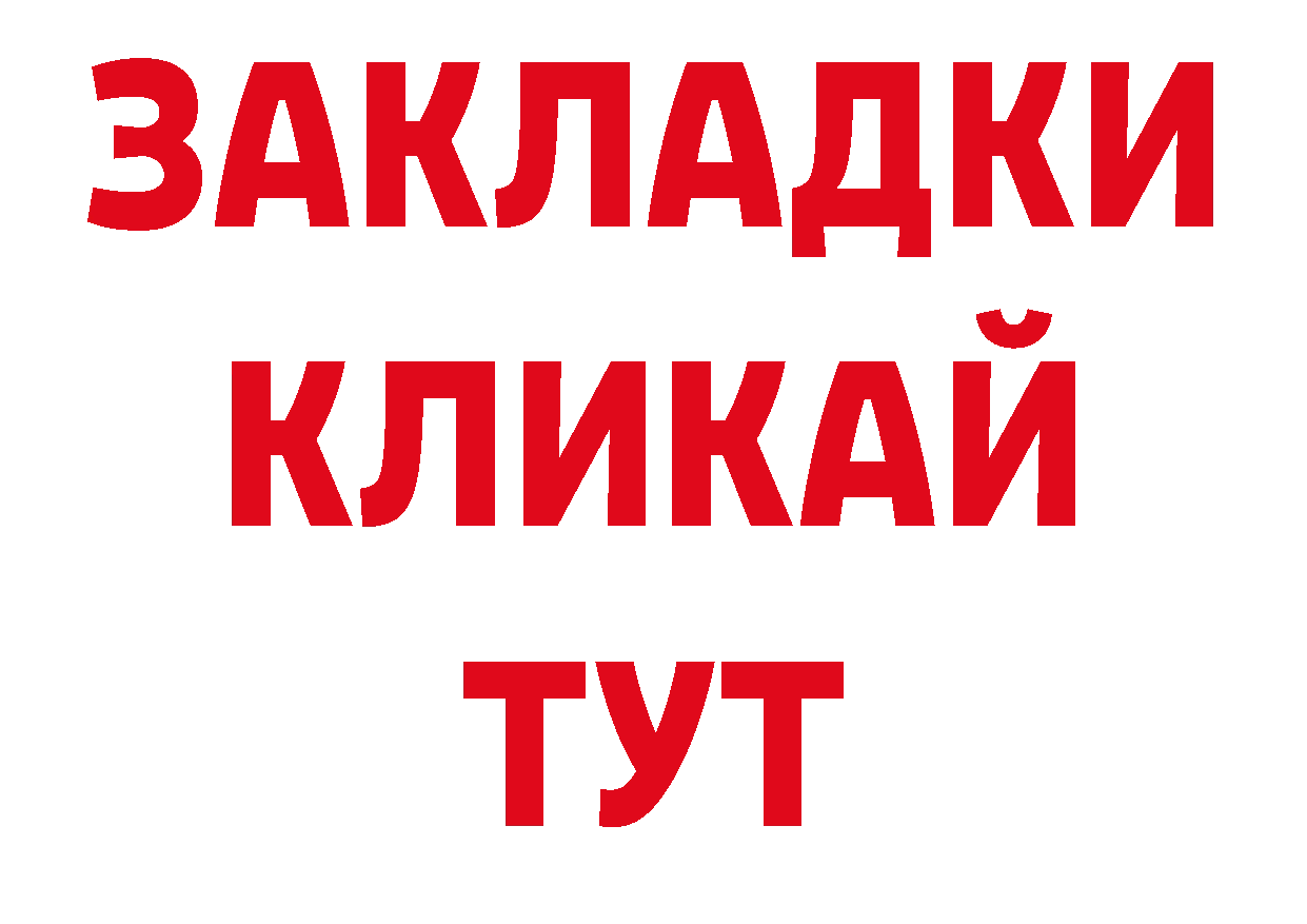 Дистиллят ТГК вейп с тгк ссылка нарко площадка ссылка на мегу Балтийск