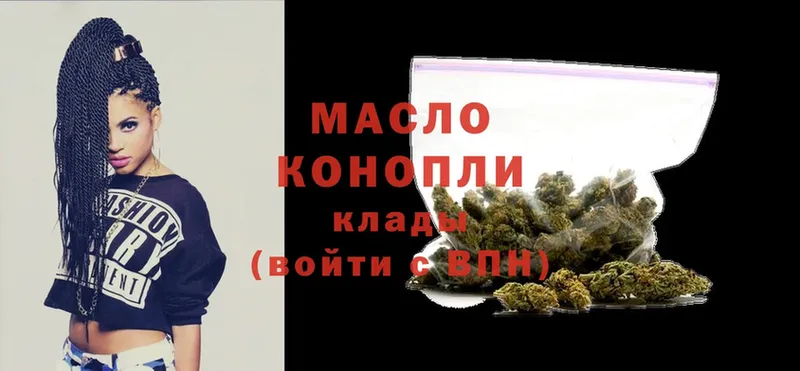 Дистиллят ТГК THC oil Балтийск